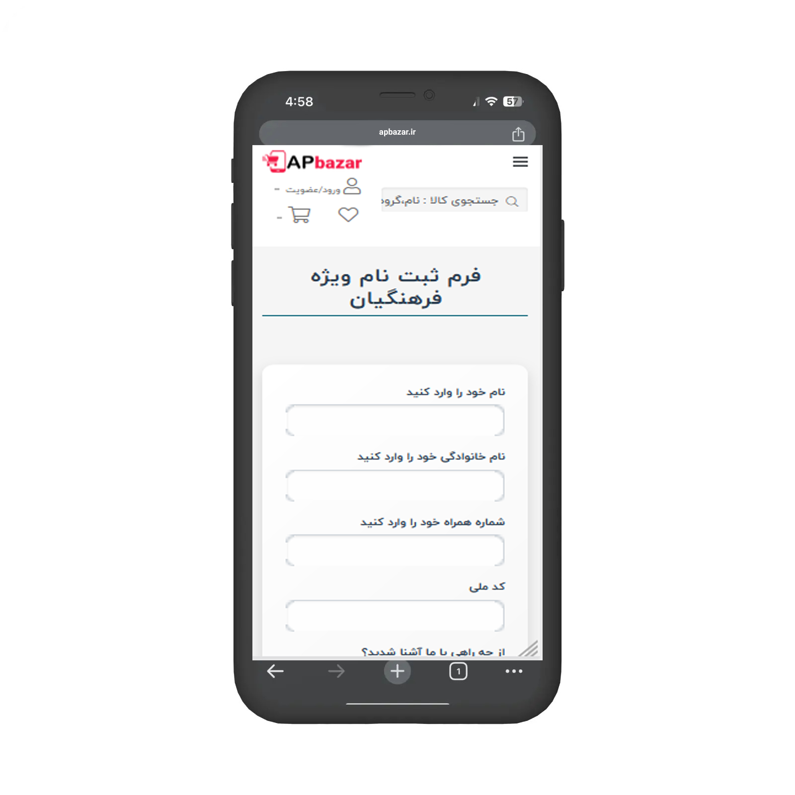 مرحله صفر